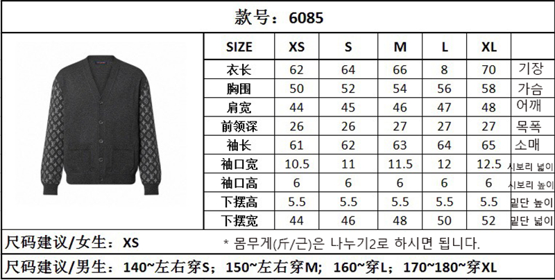 Louis Vuitton 루이비통 모노그램 믹스 캐시미어 V넥 가디건 레플리카 2번 이미지 - 의류 | 세미샵 레플리카 사이트