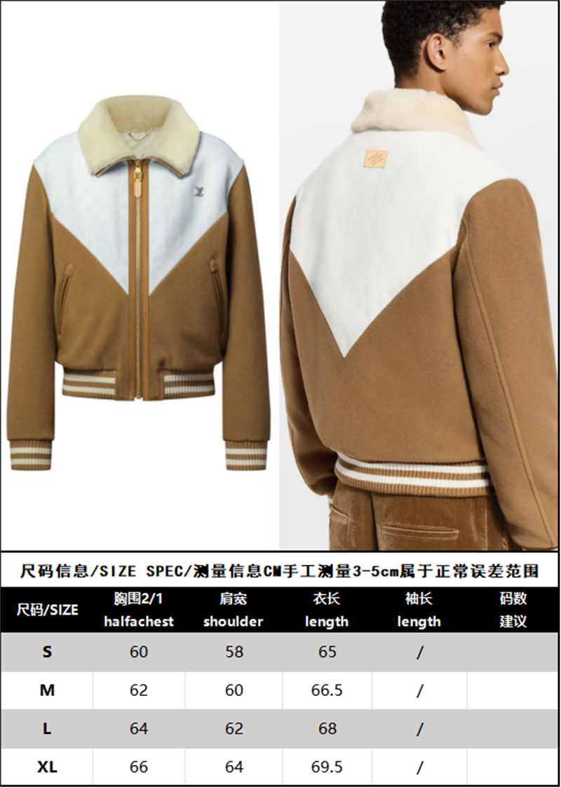 루이비통 루이비통 모노그램 블루종 위드 시어링 카라 자켓（레어） 레플리카 1번 이미지 - 의류 | 세미샵 레플리카 사이트