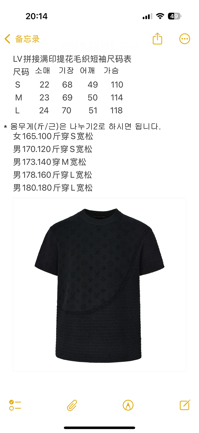 Louis Vuitton 루이비통 모노그램 스트라이프 그래픽 자카드 크루넥 반팔 티셔츠 레플리카 13번 이미지 - 의류 | 세미샵 레플리카 사이트