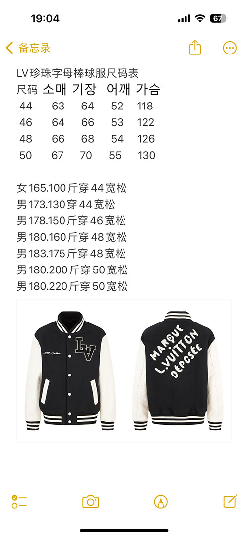 Louis Vuitton 루이비통 시그니처 벨벳 LV 바시티 블루종 자켓 레플리카 16번 이미지 - 의류 | 세미샵 레플리카 사이트