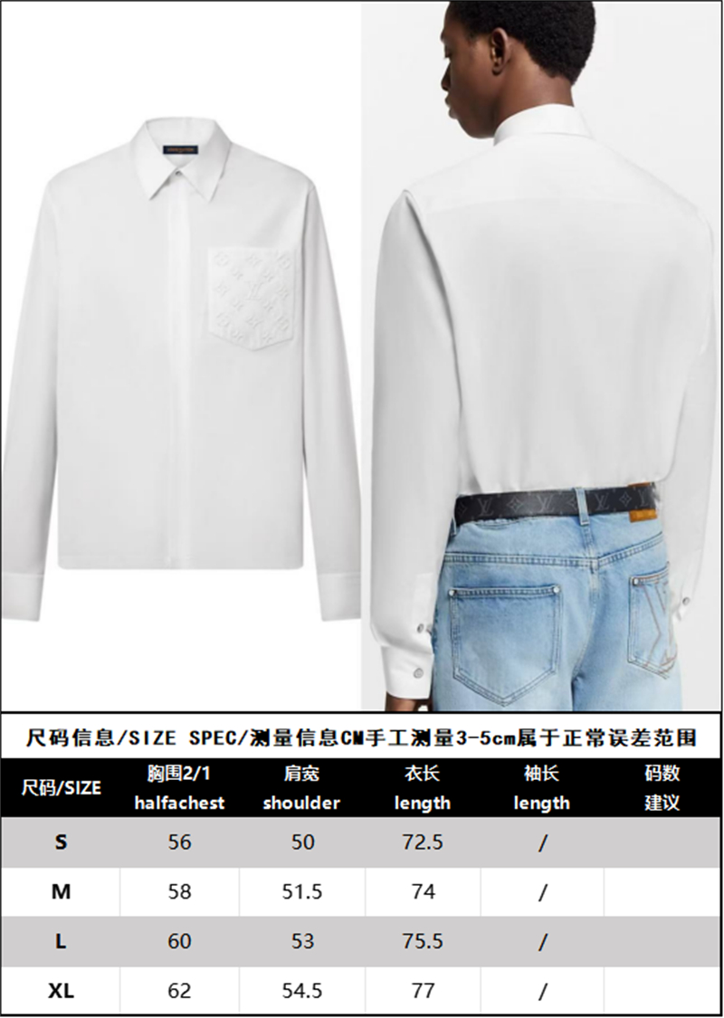 루이비통 루이비통 엠보스드 포켓 롱 슬리브드 셔츠 레플리카 14번 이미지 - 의류 | 세미샵 레플리카 사이트