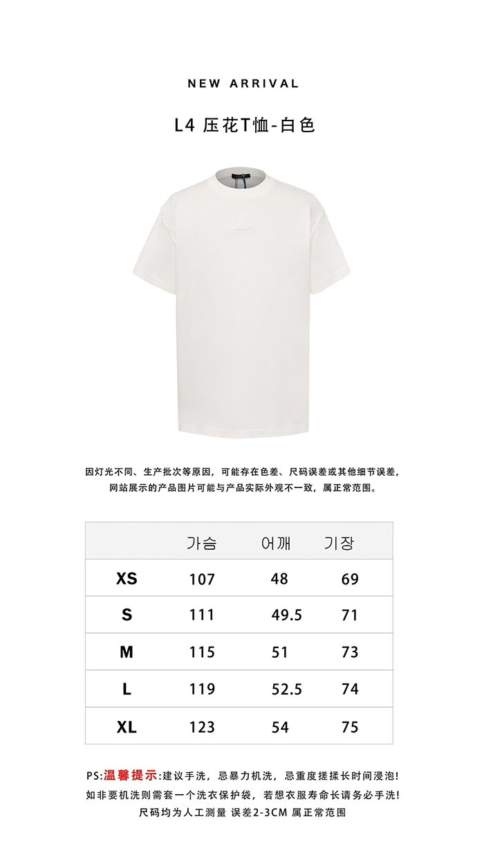 Louis Vuitton 루이비통 엠보스드 LV 반팔 티셔츠 레플리카 2번 이미지 - 의류 | 세미샵 레플리카 사이트