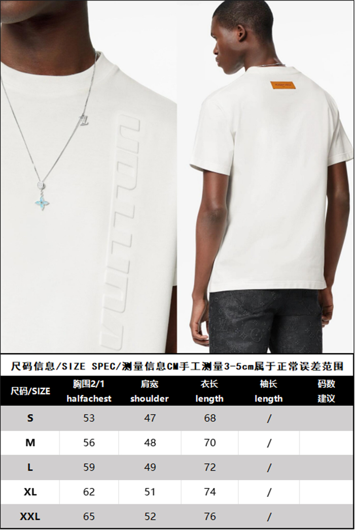 Louis Vuitton 루이비통 엠보스 LV 티셔츠 레플리카 14번 이미지 - 의류 | 세미샵 레플리카 사이트