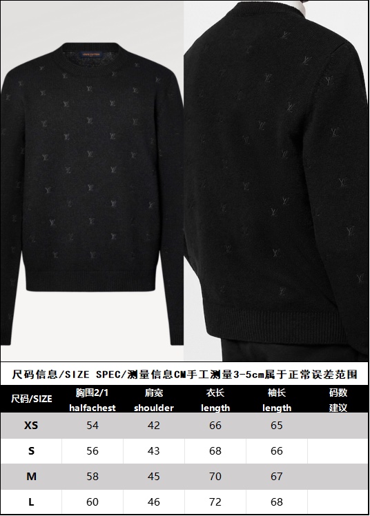 Louis Vuitton 루이비통 엠브로이더드 시그니처 자수 메리노 크루넥 니트 블랙 레플리카 11번 이미지 - 의류 | 세미샵 레플리카 사이트