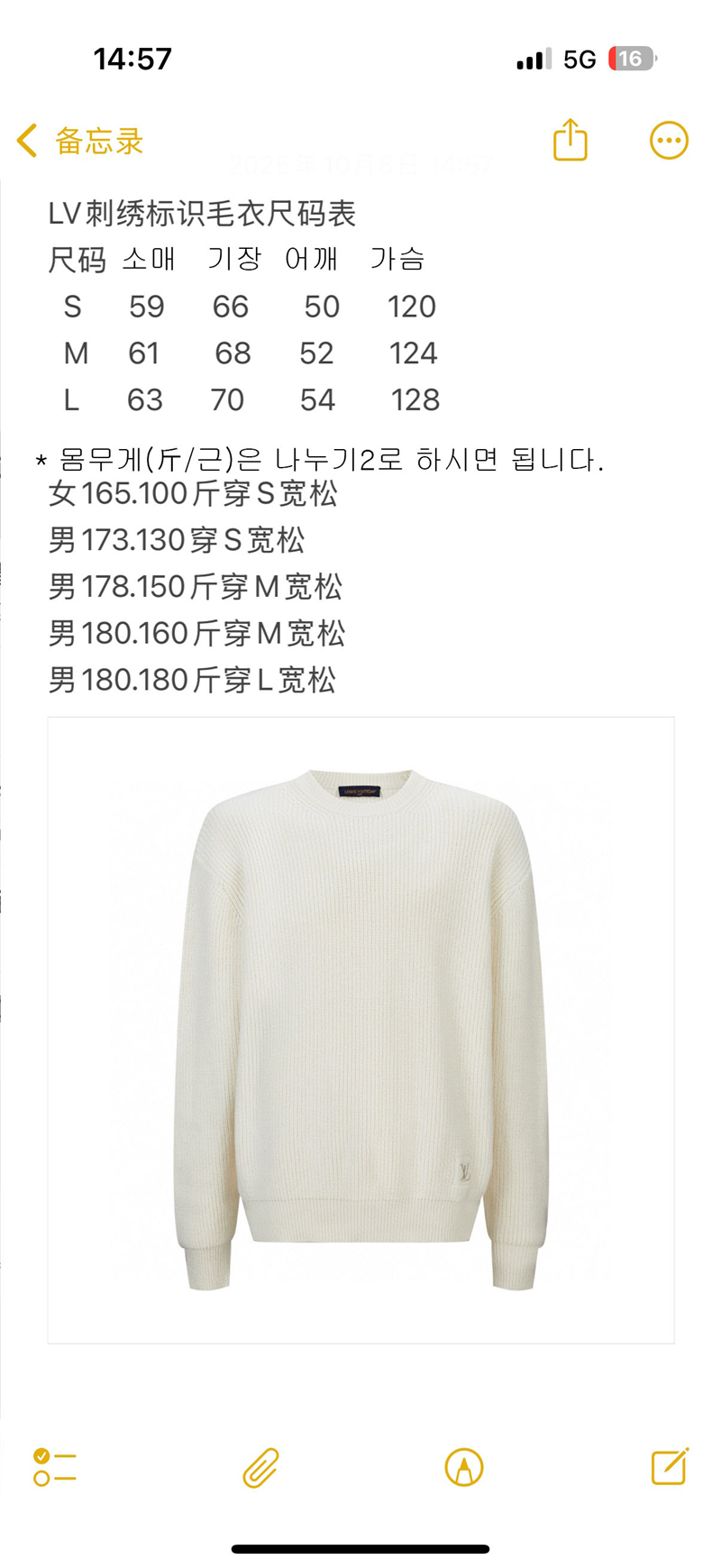 Louis Vuitton 루이비통 엠브로이더드 시그니처 캐시미어 크루넥 레플리카 12번 이미지 - 의류 | 세미샵 레플리카 사이트