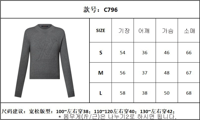 Louis Vuitton 루이비통 엠브로이더드 시그니처 캐시미어 풀오버 니트 레플리카 2번 이미지 - 의류 | 세미샵 레플리카 사이트