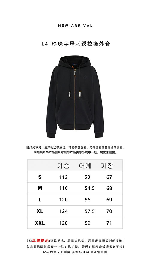 Louis Vuitton 루이비통 엠브로이더드 진주풀러 저지 집업 후드 레플리카 2번 이미지 - 의류 | 세미샵 레플리카 사이트