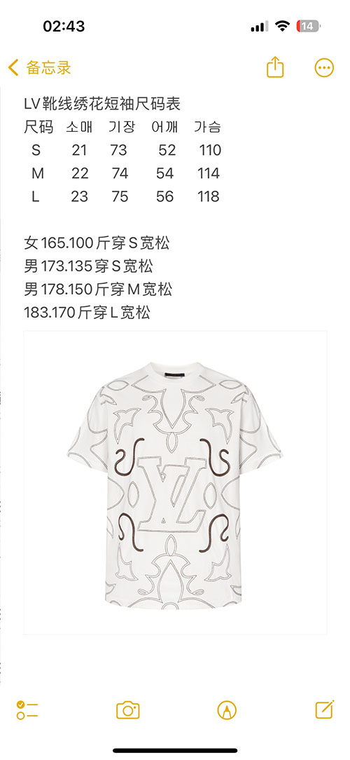 Louis Vuitton 루이비통 엠브로이더드 LV로고 프린팅 반팔 티셔츠 레플리카 2번 이미지 - 의류 | 세미샵 레플리카 사이트