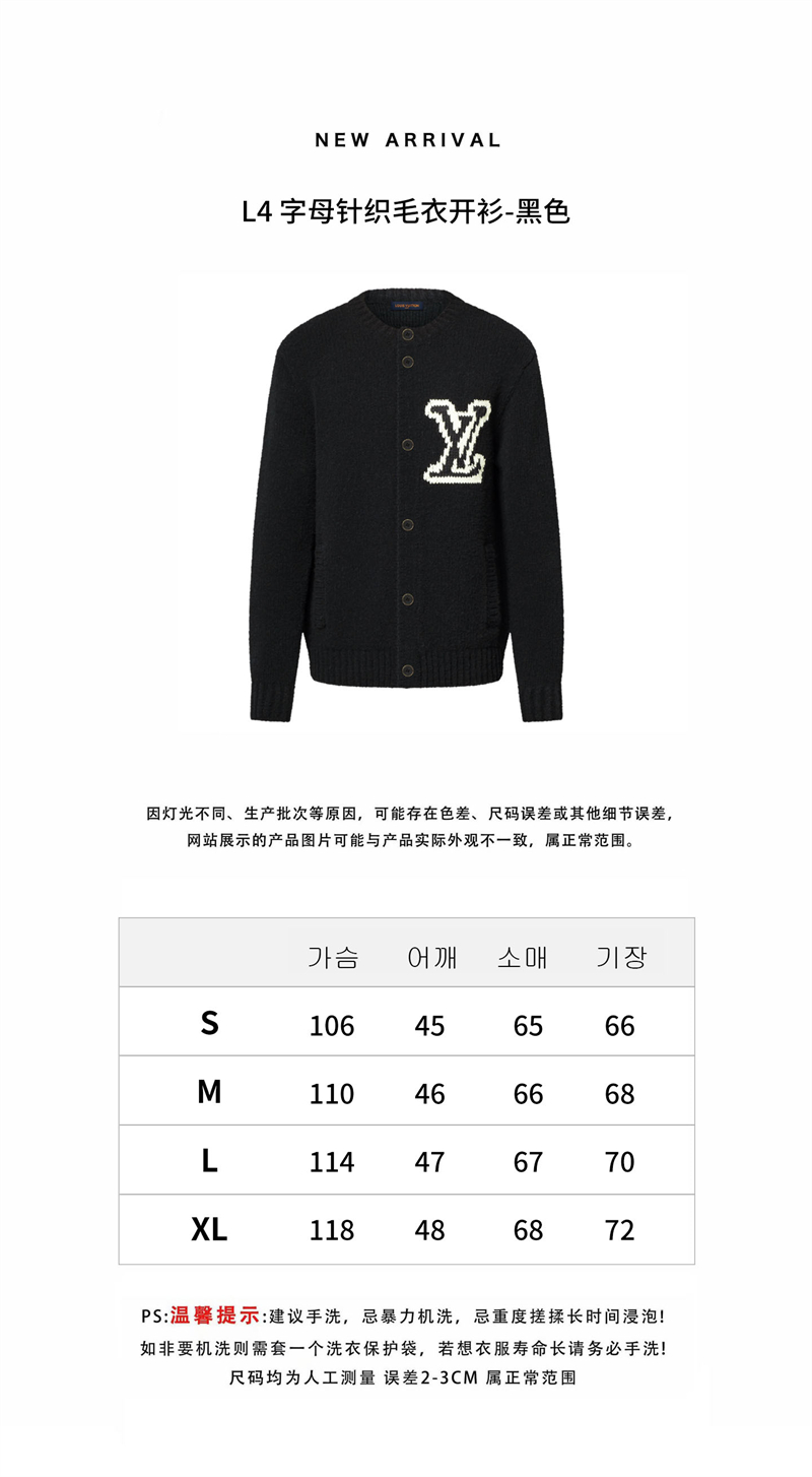 루이비통 루이비통 청키 인타르시아 시그니처 가디건 레플리카 5번 이미지 - 의류 | 세미샵 레플리카 사이트