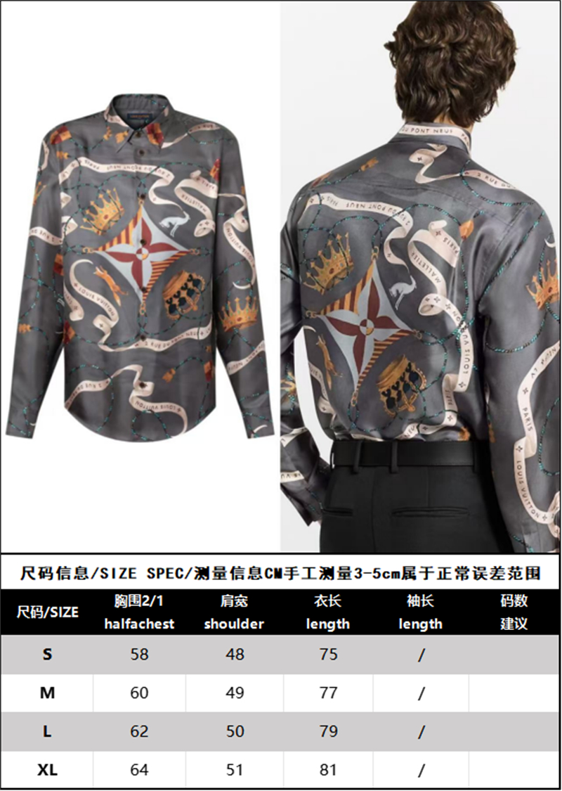 루이비통 루이비통 프린티드 실크 셔츠 레플리카 3번 이미지 - 의류 | 세미샵 레플리카 사이트