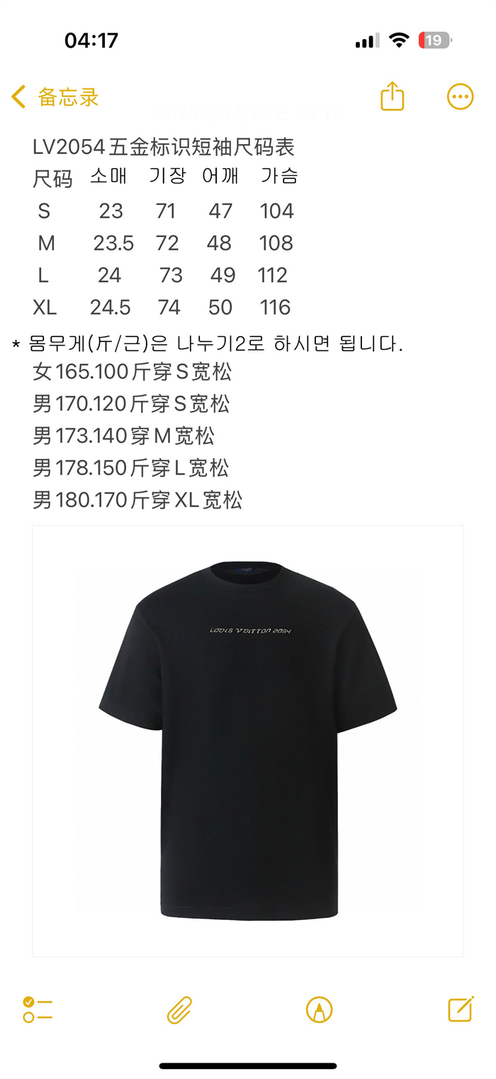 Louis Vuitton 루이비통 2054 시그니처 반팔 티셔츠 레플리카 2번 이미지 - 의류 | 세미샵 레플리카 사이트