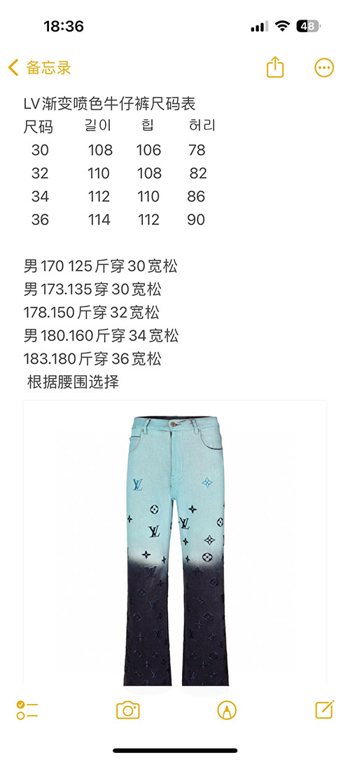 Louis Vuitton 루이비통 24FW 엠브로이더드 모노그램 배색 데님 팬츠 1AFV85 레플리카 2번 이미지 - 의류 | 세미샵 레플리카 사이트