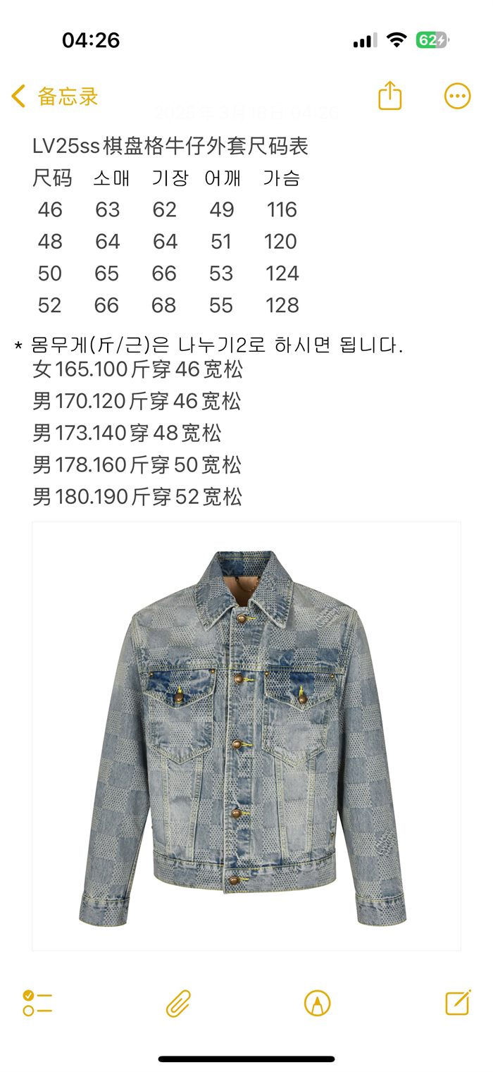 Louis Vuitton 루이비통 3D 다미에 클래식 데님 자켓 레플리카 13번 이미지 - 의류 | 세미샵 레플리카 사이트