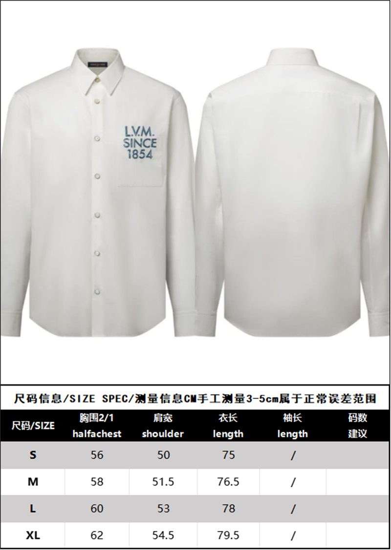 루이비통 루이비통 LVM 레터링 롱 슬리브드 시그니처 포플린 셔츠 레플리카 1번 이미지 - 의류 | 세미샵 레플리카 사이트