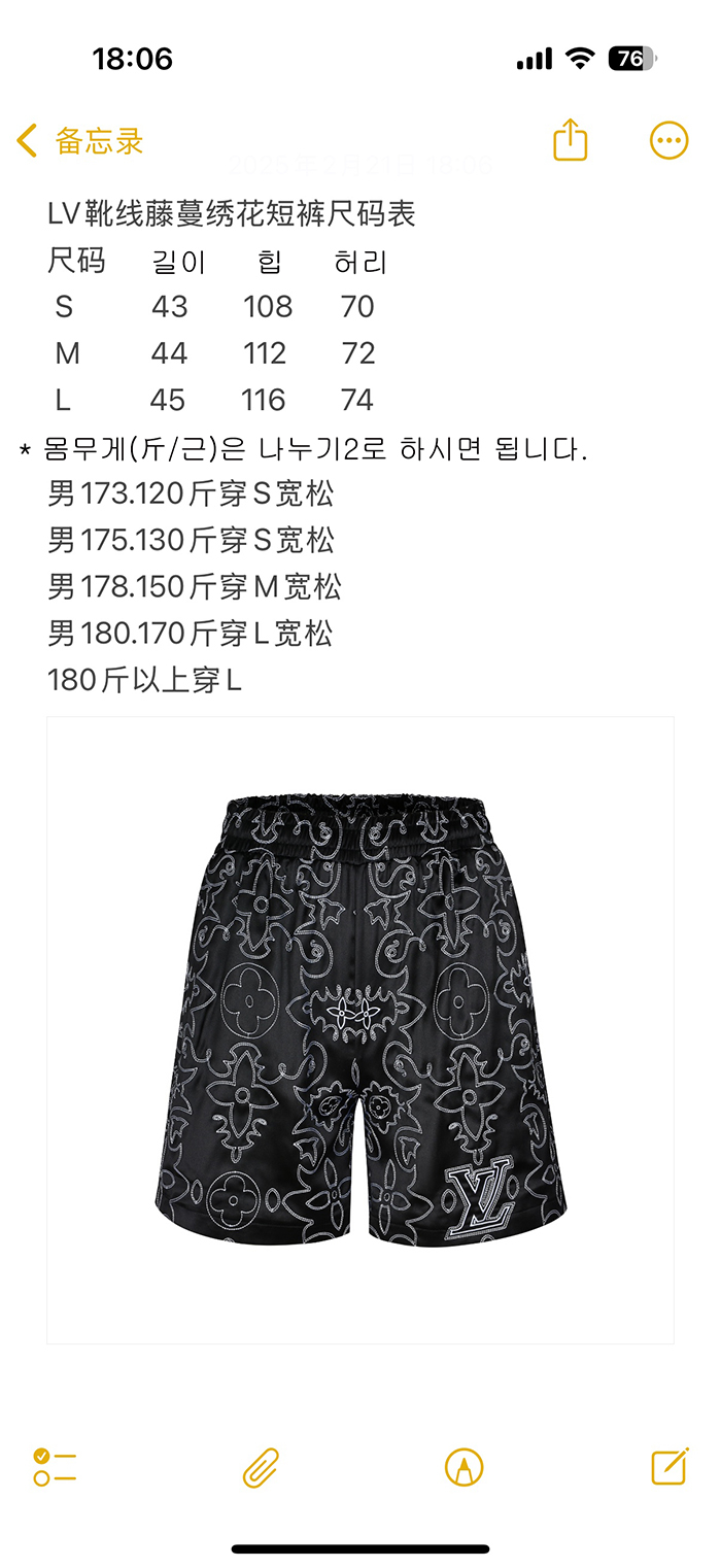 Louis Vuitton 루이비통 LV 아라베스크 모노그램 프린트 슬리브드 실크 반바지 레플리카 13번 이미지 - 의류 | 세미샵 레플리카 사이트