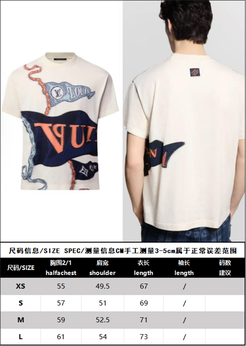 루이비통 루이비통 LV 클럽 플래그 모티프 인따르시아 그래픽 티셔츠 레플리카 6번 이미지 - 의류 | 세미샵 레플리카 사이트