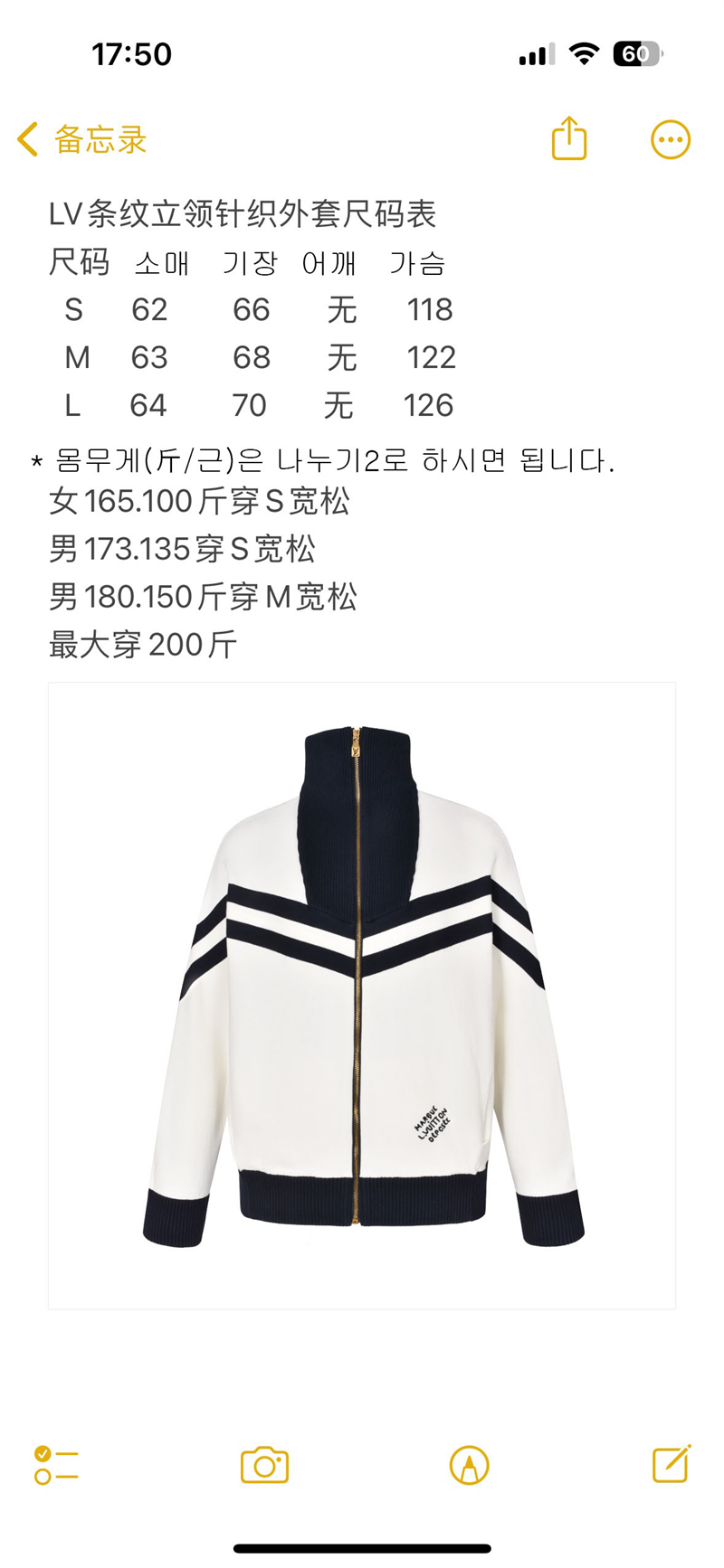 Louis Vuitton 루이비통 MLVD 니티드 코튼 세일러 블루종 화이트 레플리카 2번 이미지 - 의류 | 세미샵 레플리카 사이트