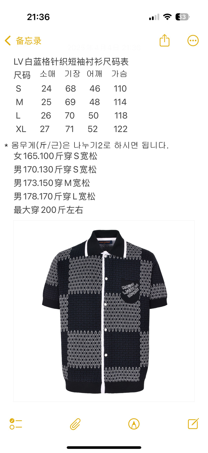 Louis Vuitton 루이비통 MLVD 다미에 자카드 숏 슬리브드 코튼 셔츠 레플리카 13번 이미지 - 의류 | 세미샵 레플리카 사이트