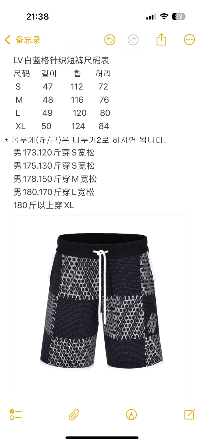 Louis Vuitton 루이비통 MLVD 다미에 퀼티드 코튼 숏 팬츠 레플리카 12번 이미지 - 의류 | 세미샵 레플리카 사이트