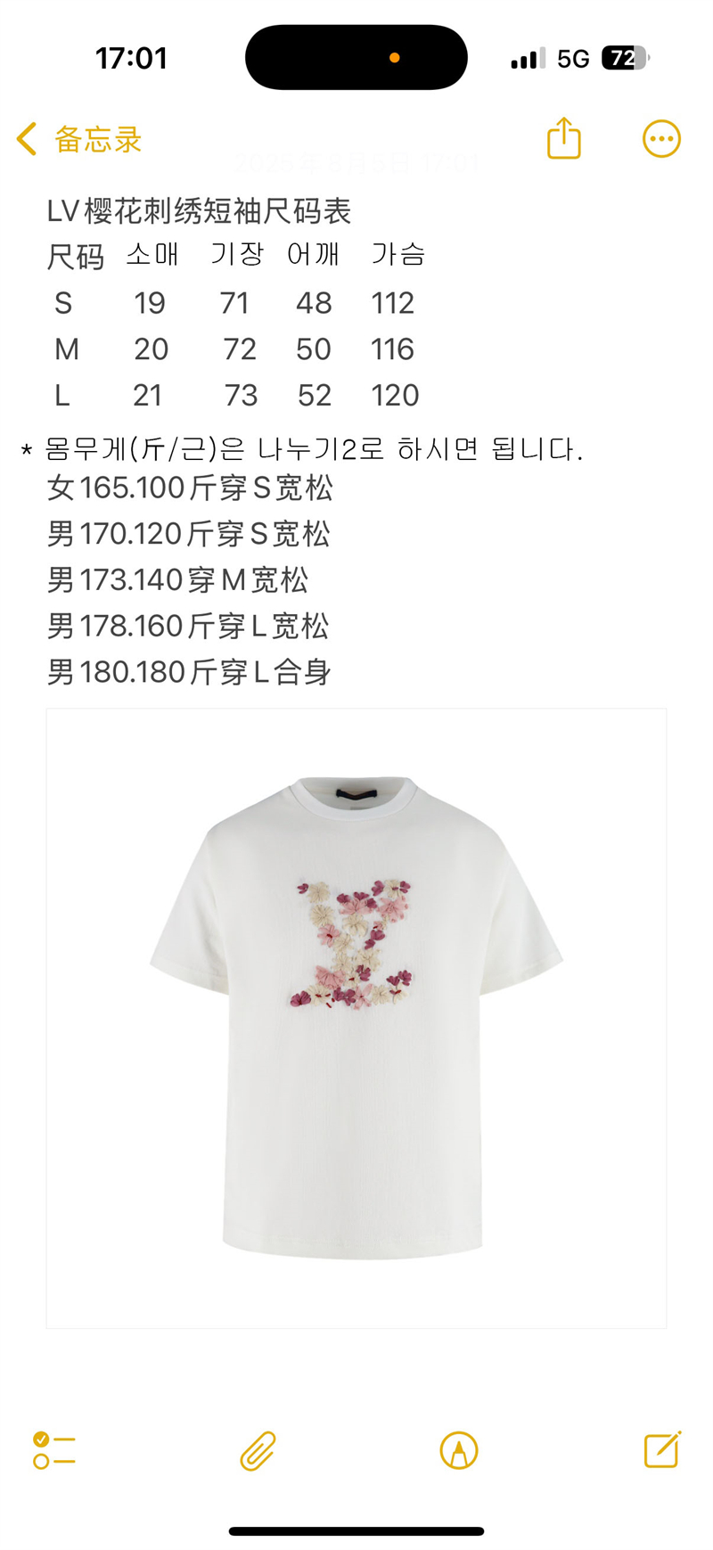 Louis Vuitton 루이비통 x 니고 벚나무 LV 블라썸 엠브로이더드 티셔츠 레플리카 13번 이미지 - 의류 | 세미샵 레플리카 사이트