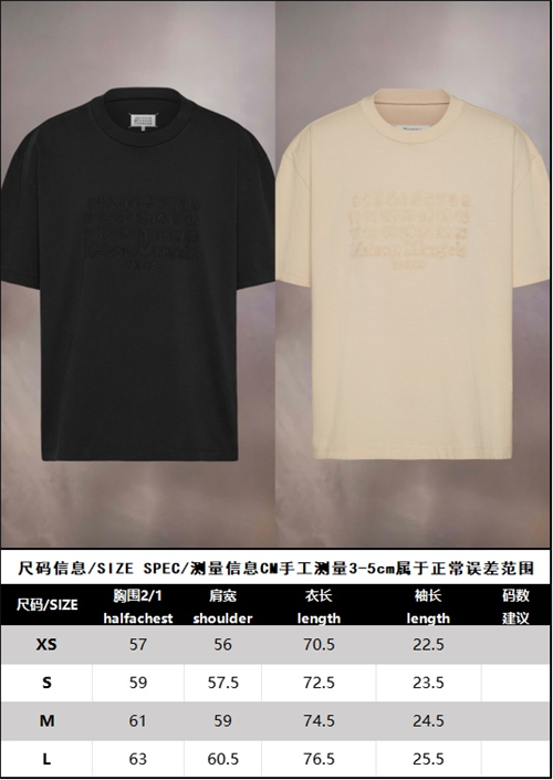 Maison Margiela 메종마르지엘라 MM6 Logo 자수 반팔 티셔츠 레플리카 26번 이미지 - 의류 | 세미샵 레플리카 사이트