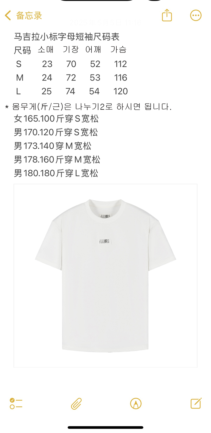 Maison Margiela 메종 마르지엘라 누메릭 시그니처 티셔츠 레플리카 13번 이미지 - 의류 | 세미샵 레플리카 사이트