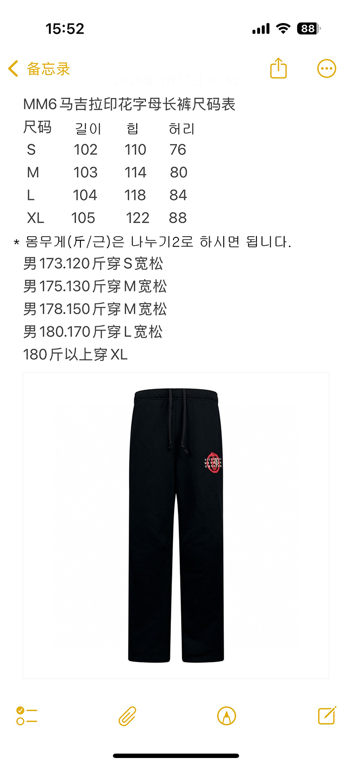 Maison Margiela 메종 마르지엘라 이어 오브 더 스네이크 스웨트팬츠 레플리카 16번 이미지 - 의류 | 세미샵 레플리카 사이트