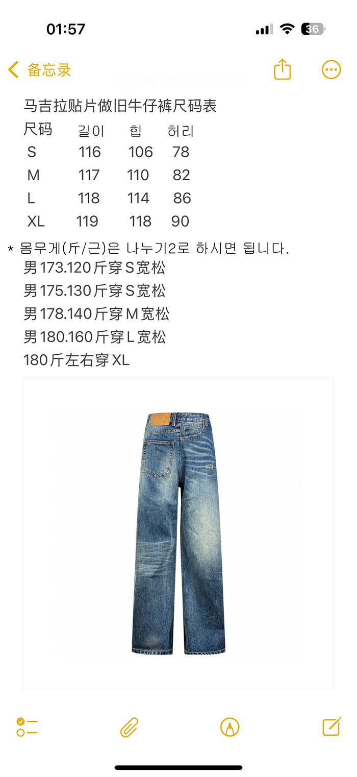 Maison Margiela 메종 마르지엘라 트위스트 와이드 레그 진 레플리카 2번 이미지 - 의류 | 세미샵 레플리카 사이트