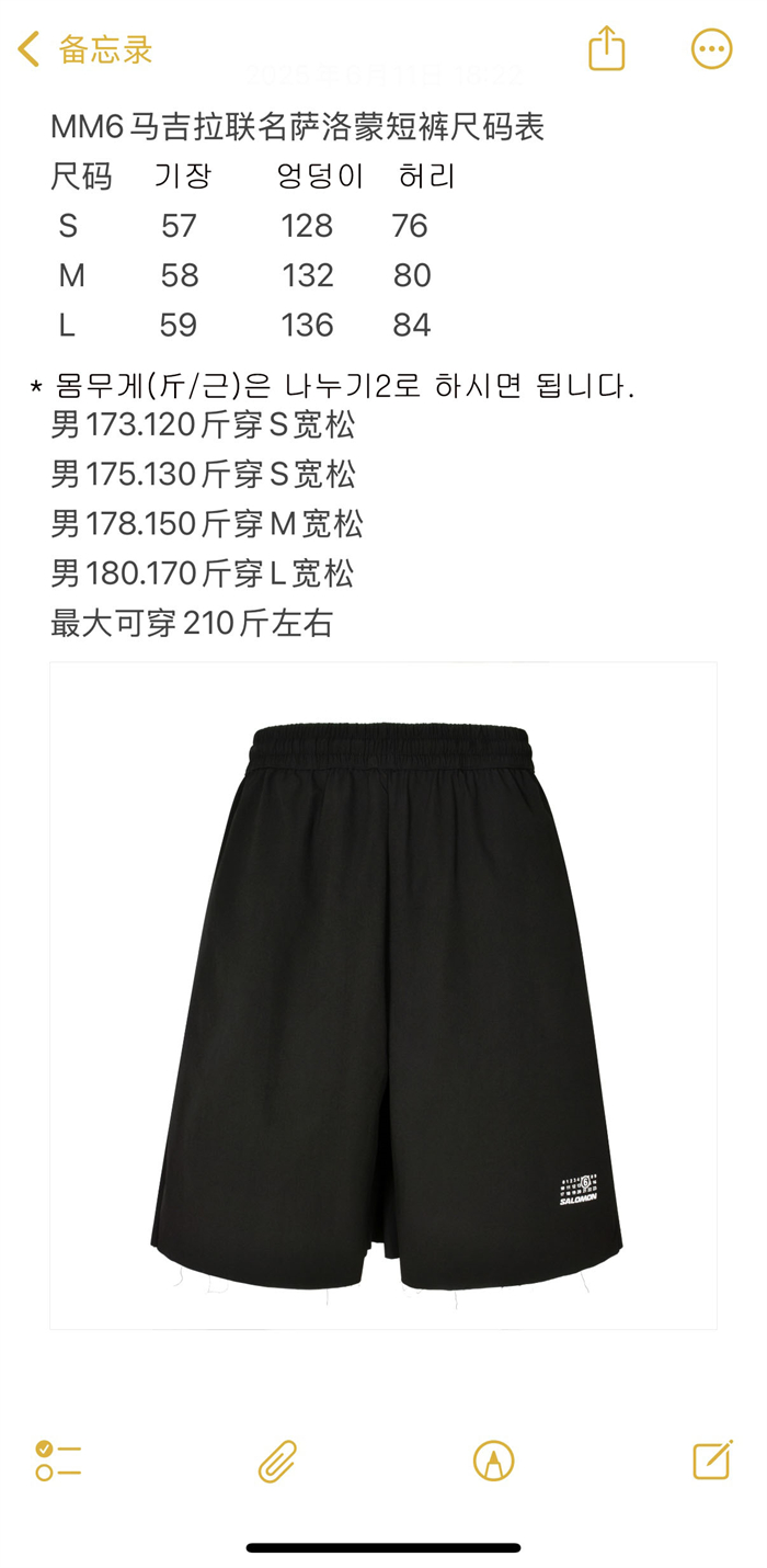 Maison Margiela 메종 마르지엘라 x 살로몬 버뮤다 숏 팬츠 레플리카 2번 이미지 - 의류 | 세미샵 레플리카 사이트