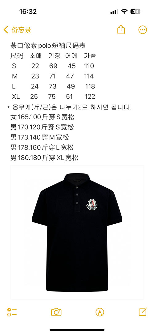Moncler 몽클레어 로고 와펜 패치 pk 반팔 레플리카 15번 이미지 - 의류 | 세미샵 레플리카 사이트