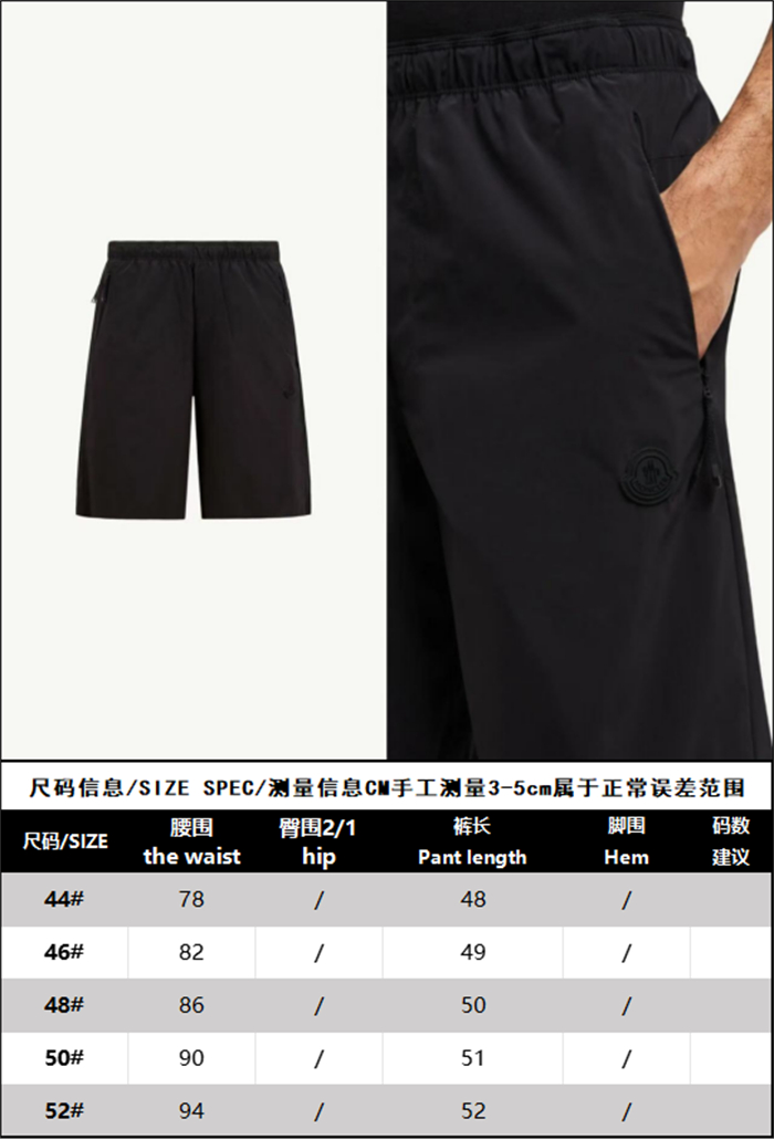 Moncler 몽클레어 로고 패치 바이스트레치 나일론 숏 팬츠 레플리카 13번 이미지 - 의류 | 세미샵 레플리카 사이트