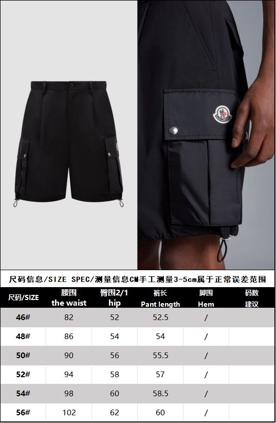 Moncler 몽클레어 서프웩 블랙 카고 쇼츠 레플리카 15번 이미지 - 의류 | 세미샵 레플리카 사이트