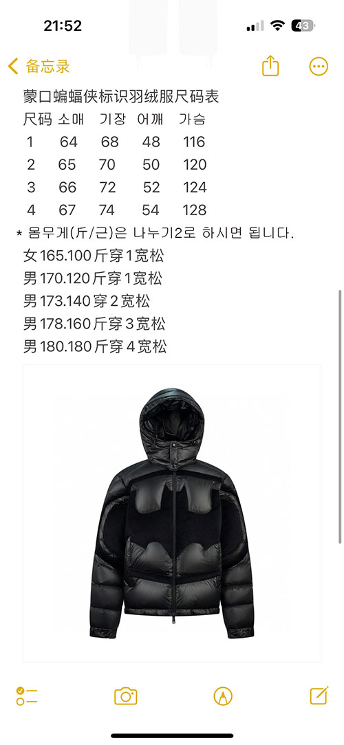 Moncler 몽클레어 솔랜더 Solander 배트맨 다운 패딩 자켓 레플리카 16번 이미지 - 의류 | 세미샵 레플리카 사이트