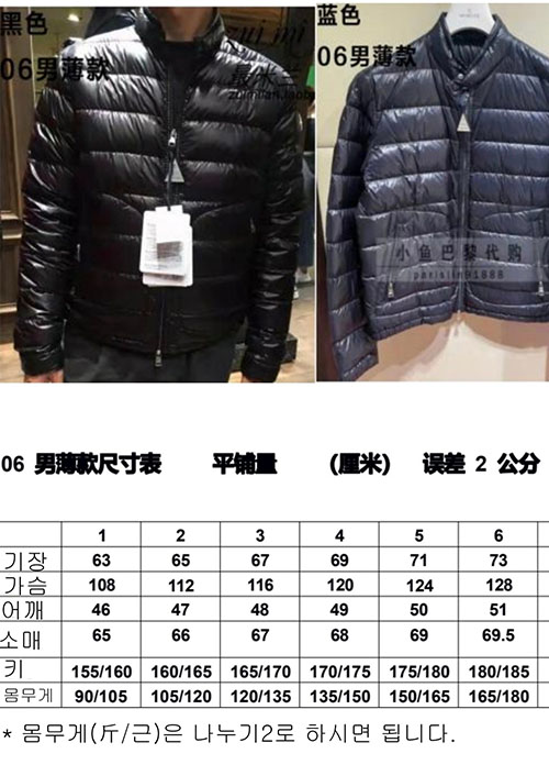 Moncler 몽클레어 아코러스 Acorus 숏 다운 경량 패딩 자켓 레플리카 2번 이미지 - 의류 | 세미샵 레플리카 사이트