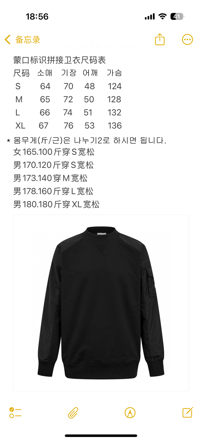 Moncler 몽클레어 코튼 블렌드 스웨트셔츠 맨투맨 레플리카 13번 이미지 - 의류 | 세미샵 레플리카 사이트