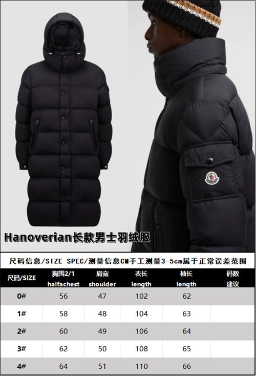 Moncler 몽클레어 하노버리안 Hanoverian 롱 패딩 레플리카 20번 이미지 - 의류 | 세미샵 레플리카 사이트