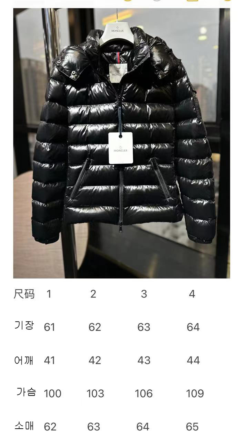 몽클레어 몽클레어 Bady 바디 숏 다운 패딩 자켓 레플리카 3번 이미지 - 의류 | 세미샵 레플리카 사이트