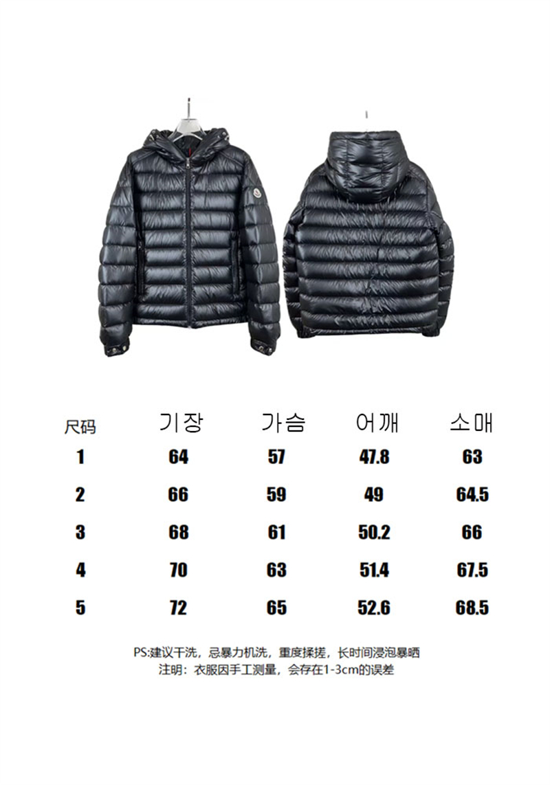 Moncler 몽클레어 Besines 베시네스 숏 다운 패딩 자켓 레플리카 11번 이미지 - 의류 | 세미샵 레플리카 사이트