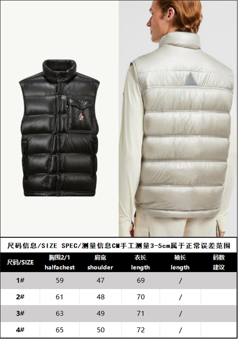 Moncler 몽클레어 Nantu 난투 다운 패딩 베스트 조끼 레플리카 2번 이미지 - 의류 | 세미샵 레플리카 사이트
