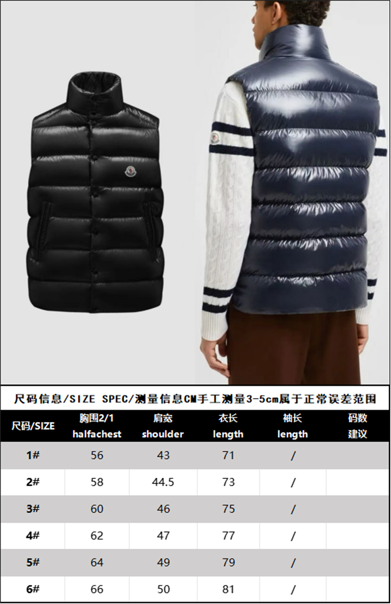 Moncler 몽클레어 Tibb 티브 다운 베스트 레플리카 2번 이미지 - 의류 | 세미샵 레플리카 사이트