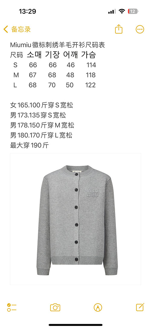 Miu Miu 미우미우 로고 울 니트 가디건 레플리카 14번 이미지 - 의류 | 세미샵 레플리카 사이트