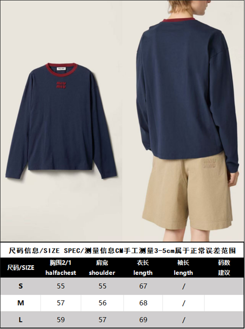 미우미우 미우미우 로고 자수 코튼 저지 긴팔 티셔츠 레플리카 7번 이미지 - 의류 | 세미샵 레플리카 사이트