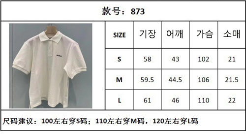 Miu Miu 미우미우 로고 자수 폴로 셔츠 2컬러 레플리카 1번 이미지 - 의류 | 세미샵 레플리카 사이트