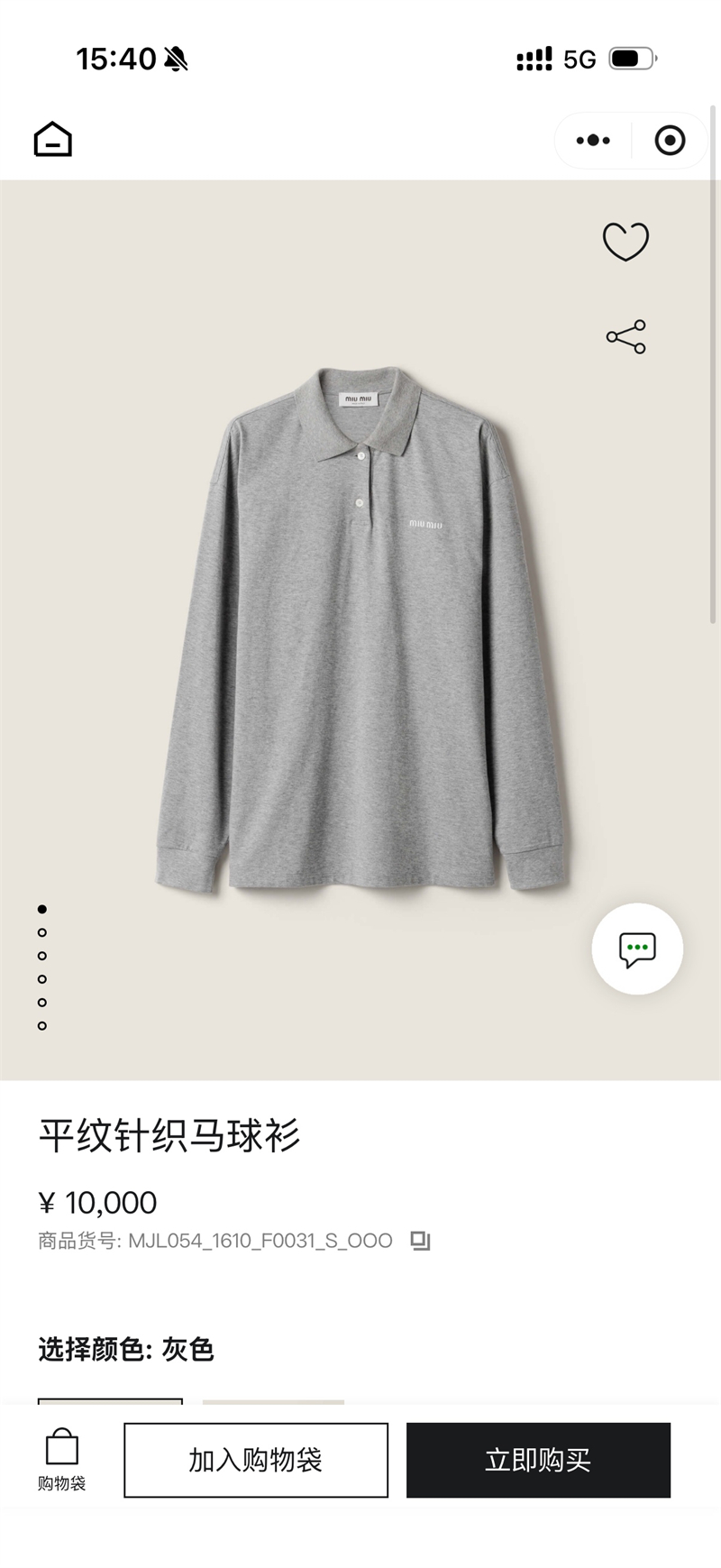 미우미우 미우미우 로고 저지 폴로 셔츠 레플리카 9번 이미지 - 의류 | 세미샵 레플리카 사이트