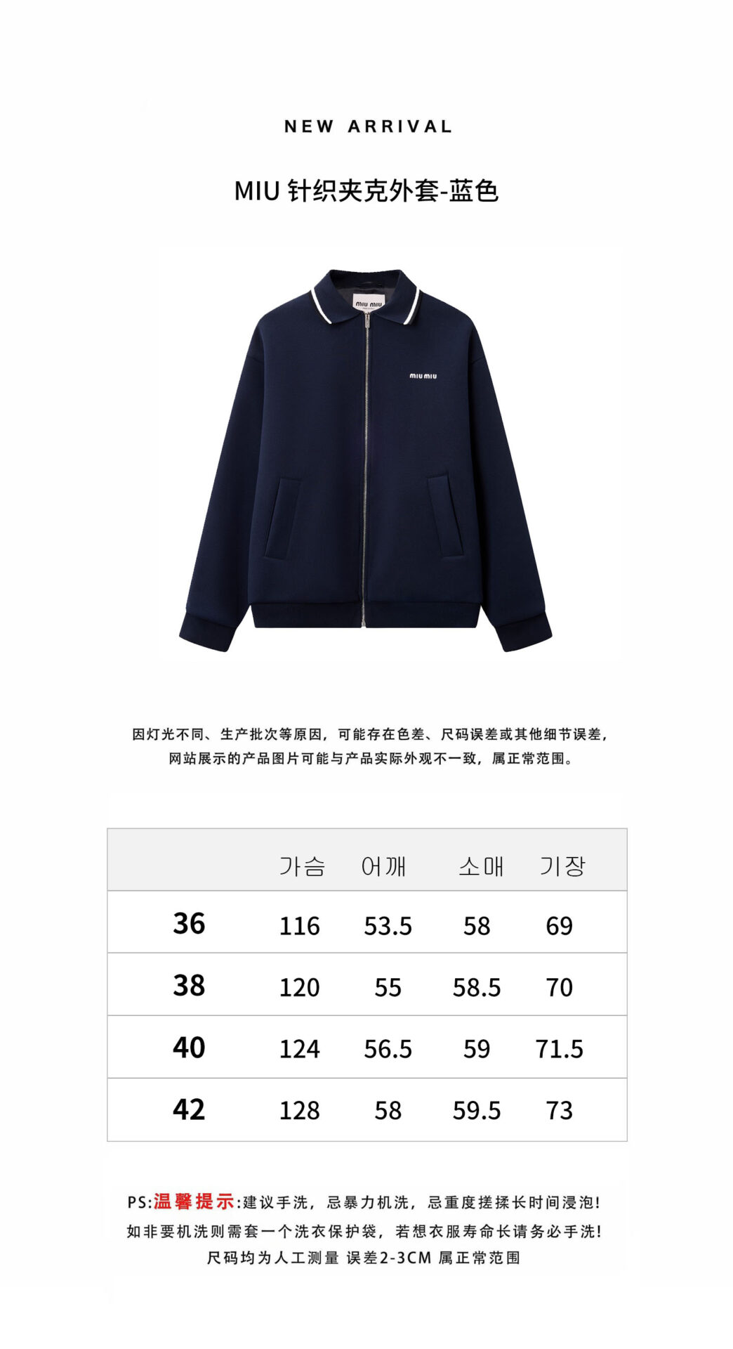 미우미우 미우미우 본디드 피케 테크니컬 저지 블루종 자켓 레플리카 7번 이미지 - 의류 | 세미샵 레플리카 사이트