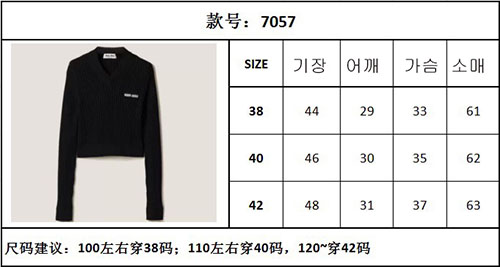 Miu Miu 미우미우 브이넥 리브드 울 크롭 니트 스웨터 레플리카 22번 이미지 - 의류 | 세미샵 레플리카 사이트