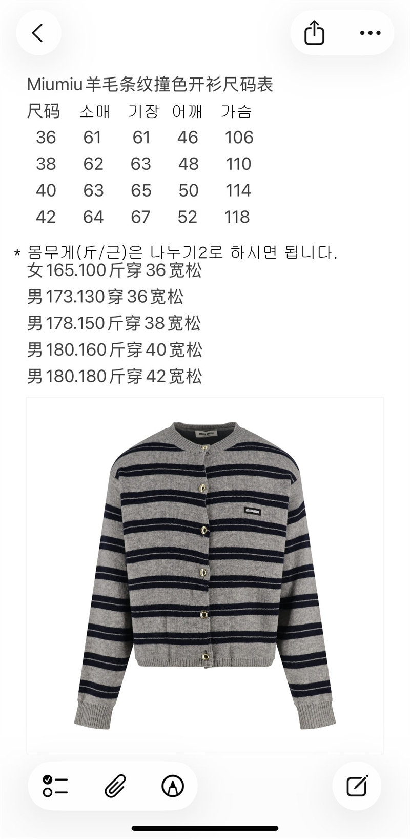 미우미우 미우미우 셰틀랜드 니트 가디건 （세븐） 레플리카 12번 이미지 - 의류 | 세미샵 레플리카 사이트