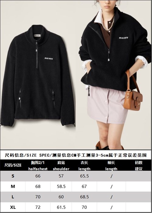 Miu Miu 미우미우 자수 로고 오버사이즈 플리스 반집업 스웨트셔츠 레플리카 23번 이미지 - 의류 | 세미샵 레플리카 사이트