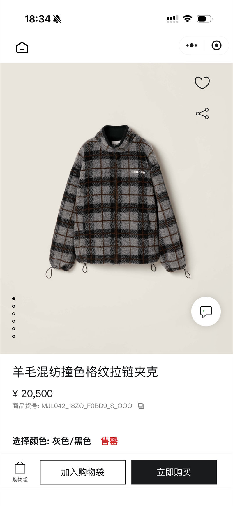 미우미우 미우미우 체크 테디 집업 자켓 레플리카 11번 이미지 - 의류 | 세미샵 레플리카 사이트