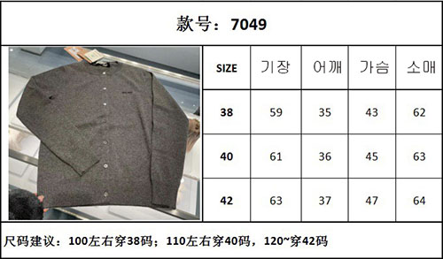 미우미우 미우미우 캐시미어 니트 가디건 레플리카 22번 이미지 - 의류 | 세미샵 레플리카 사이트